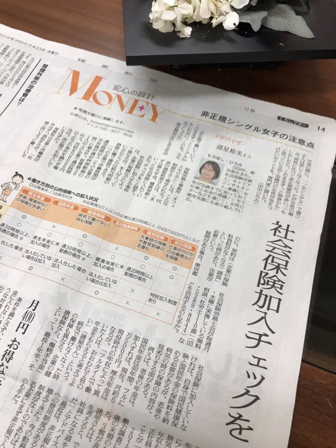 20190523yomiuri